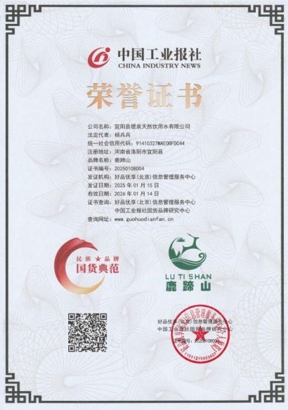 荣誉证书