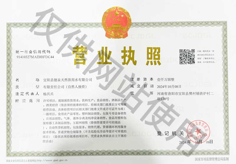 营业执照